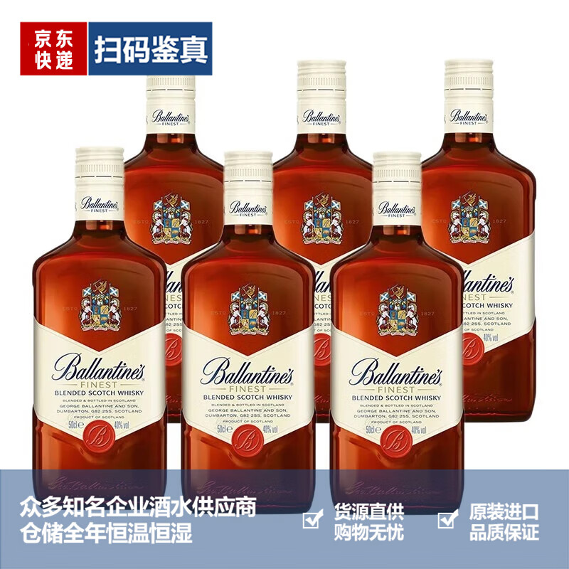 百龄坛(ballantine`s)品牌推荐 ballantine`s百龄坛特醇威士忌洋酒