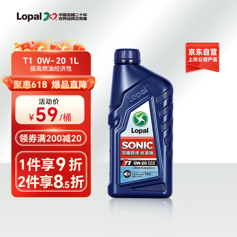 龙蟠品牌汽机油价格走势与口碑评析|看京东汽机油历史价格走势
