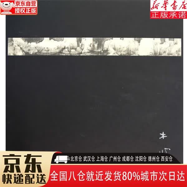 【全新正版】木心画集 木心 广西师范大学出版社高性价比高么？