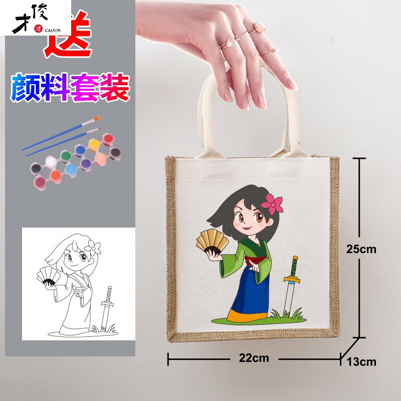 涂鸦材料包涂色袋手绘帆布包麻布包结实 手绘花木兰22*25*13 丙烯颜料