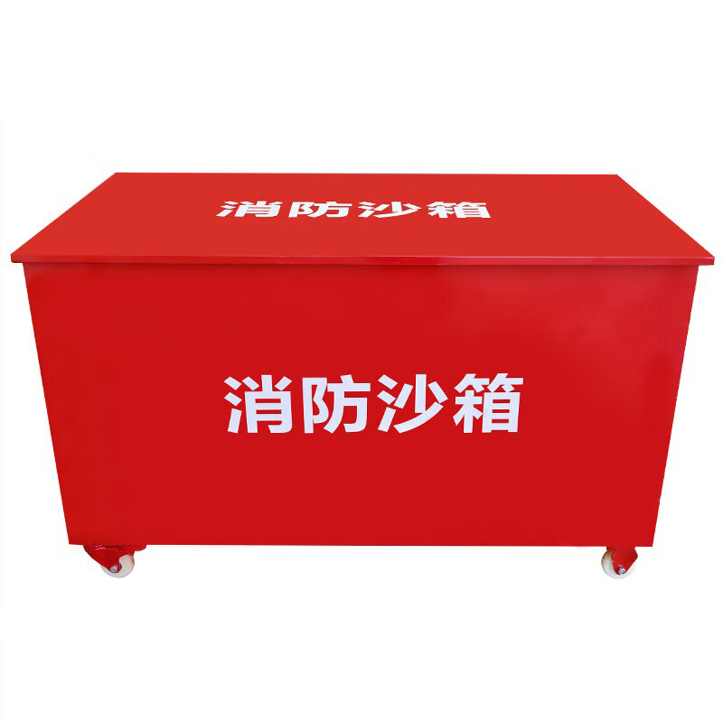 尚留鑫 消防沙箱带轮子可移动防汛沙袋箱钢制加厚900*450*450mm