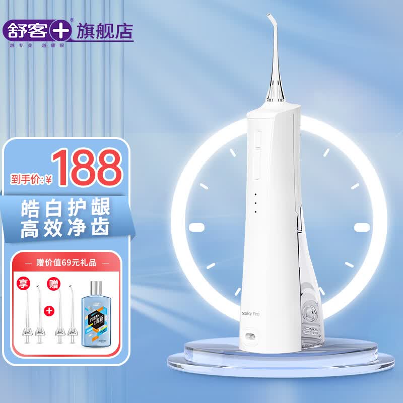 舒客冲牙器h3怎么样舒客冲牙器h3好用吗