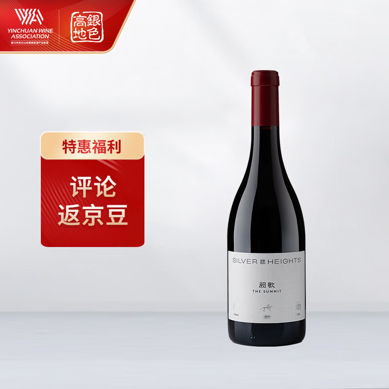 宁夏贺兰山东麓银川产区葡萄酒自营专区，价格走势有所变化|葡萄酒历史价格查询