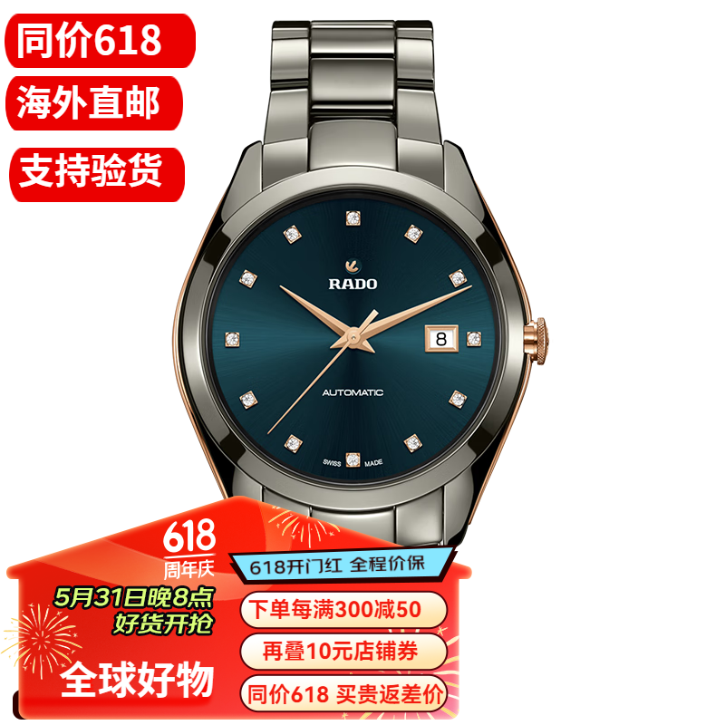 雷达(rado)瑞士手表hyperchrome镶钻刻度等离子陶瓷钛金属腕表商务