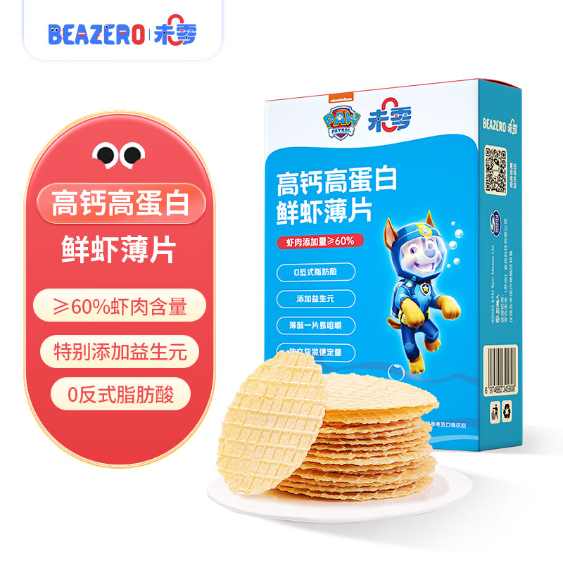beazero未零汪汪队立大功高钙高蛋白鲜虾片儿童零食30g