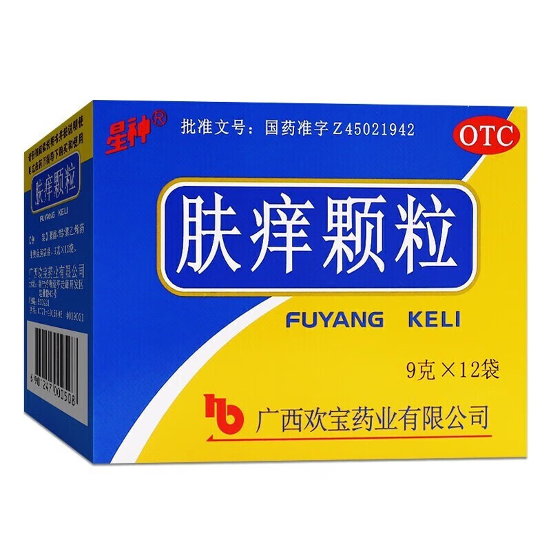 欢宝 星神 肤痒颗粒9g*12袋 1盒装
