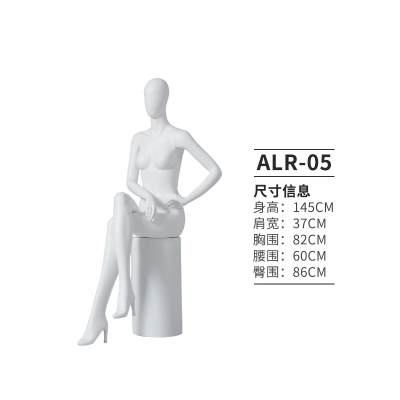 服裝店模特展示個性全身人體道具模特架展示架假人高端模型人臺內(nèi)衣婚紗設(shè)計櫥窗裝飾擺件  ALR-女坐模