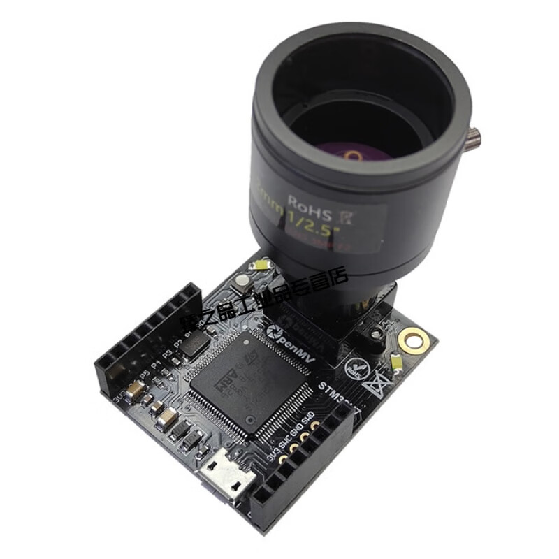 OpenMV4攝像頭STM32H7圖形顏色數(shù)字形狀條形碼二維碼視覺識(shí)別 模塊+變焦頭(送配件)