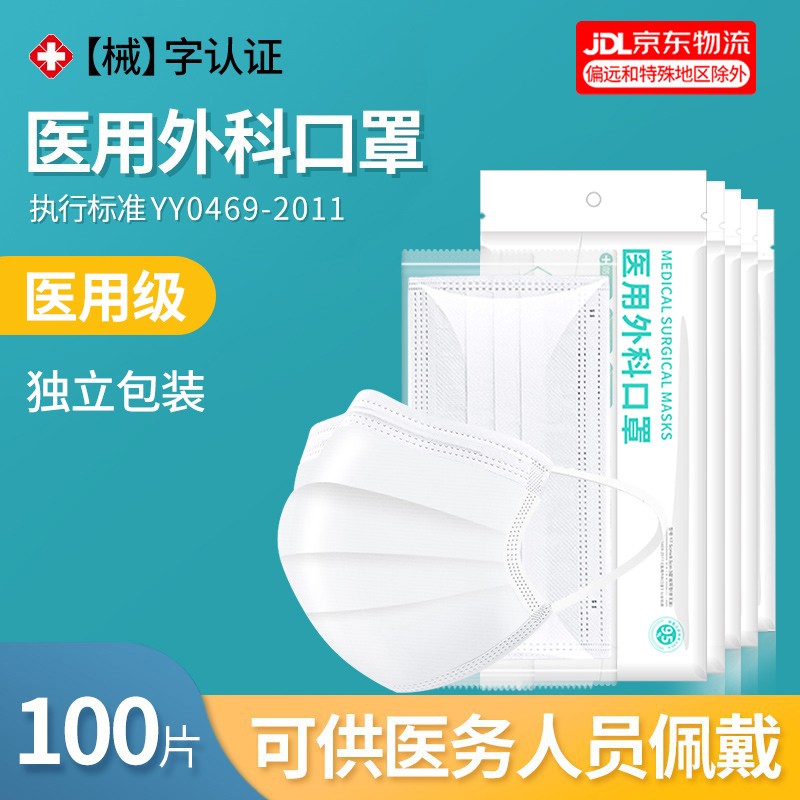 雅兰仕医用外科口罩-100只白色口罩的品质、价格与评测