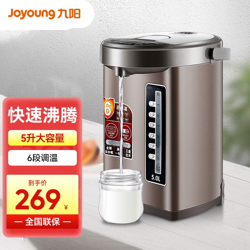 九阳(joyoung)热水壶电热水瓶恒温水壶5l大容量烧水壶六段保温304
