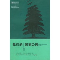 我们的国家公园【正版图书】