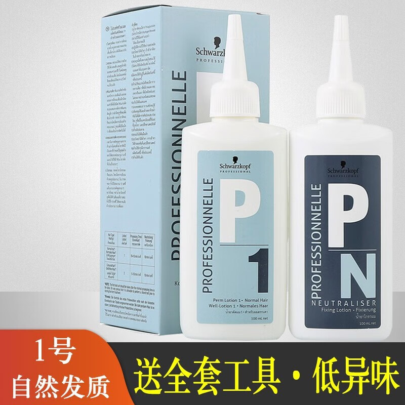 施华蔻(schwarzkopf)烫发水冷烫卷发家用男女电发药水定位自己在家烫