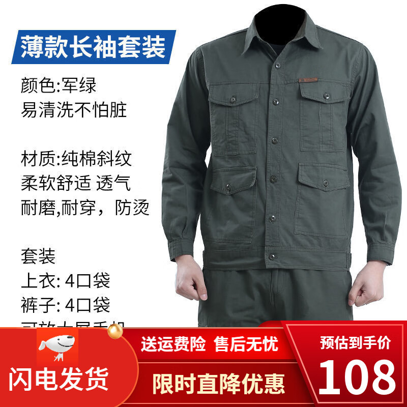 傲统夏季薄款纯棉工作服耐磨工装套装/单件汽修电焊防烫耐磨劳保服男
