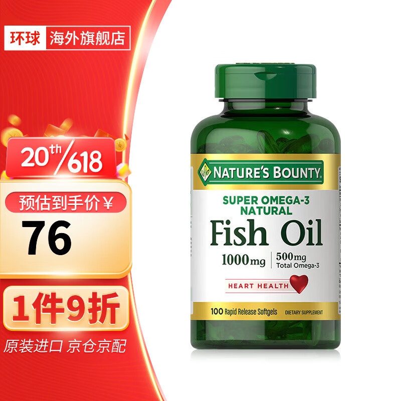 自然之宝野生鲑鱼鱼油价格走势分析