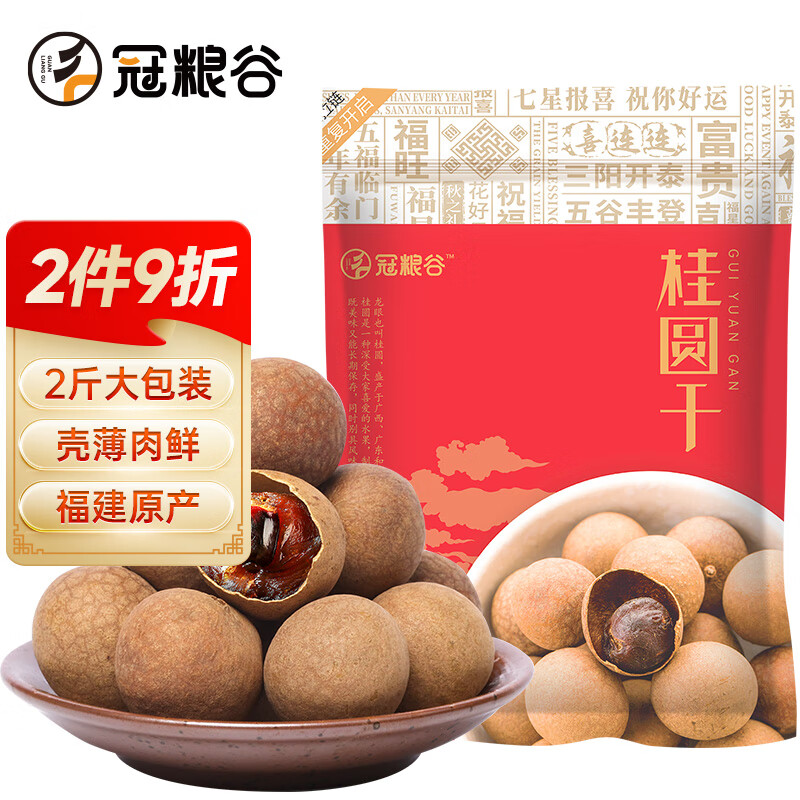 桂圆莲子百合历史价格查询工具|桂圆莲子百合价格比较