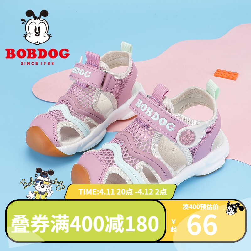 巴布豆（BOBDOG）店宝宝凉鞋软底夏季1至3岁童鞋包头小童机能鞋 冰粉色 25码内长15.2cm