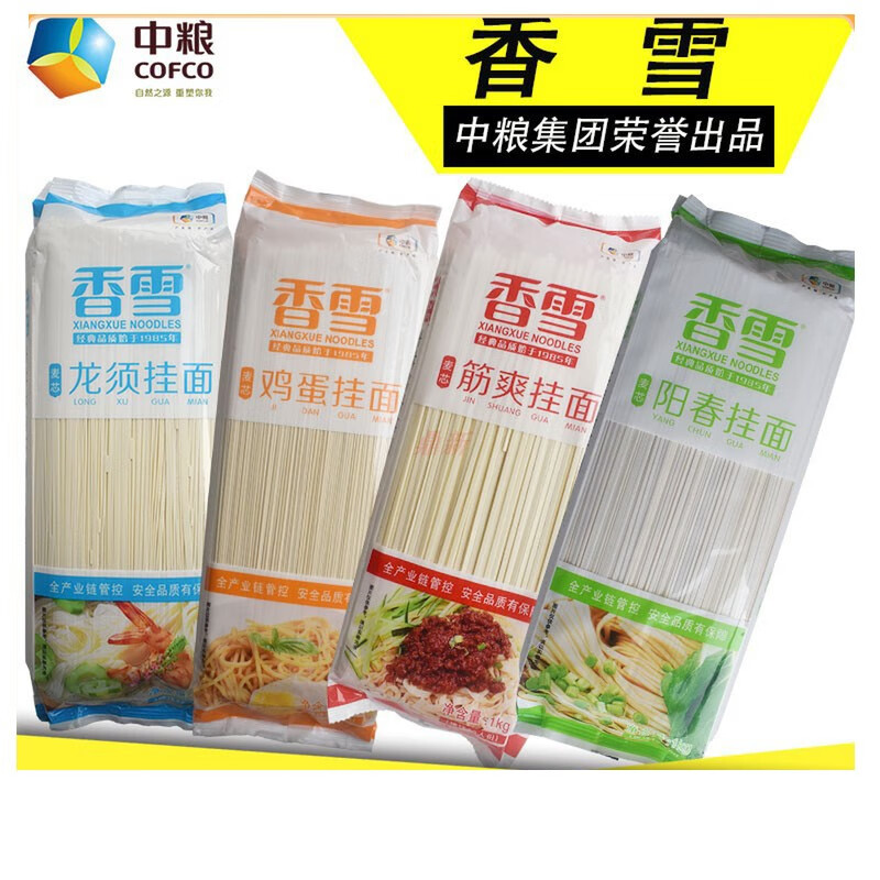 香雪麦芯1kg挂面中粮两袋装龙须阳春筋爽鸡蛋细圆窄面条 1公斤龙须面