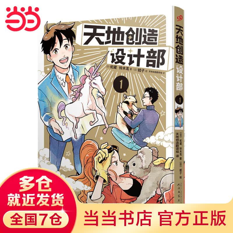 天地创造设计部1