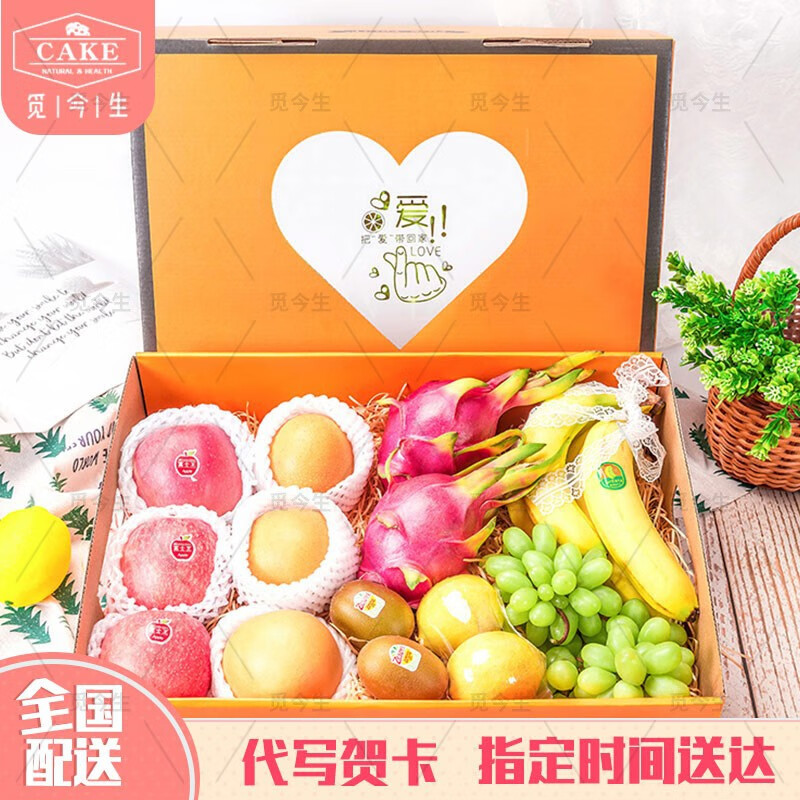 看望亲戚朋友长辈客户同事病人礼品水果篮鲜花礼盒全国订做节日礼物 a