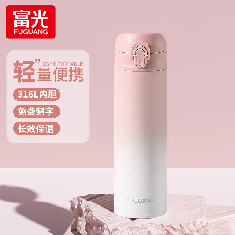 富光保溫杯大容量輕量水杯男女學(xué)生316不銹鋼車(chē)載彈蓋杯年貨禮品定制 春鶯粉【316不銹鋼+濾網(wǎng)】500ml