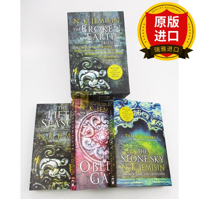 三部曲 the broken earth trilogy 英文原版小说 第五季 方尖碑之门