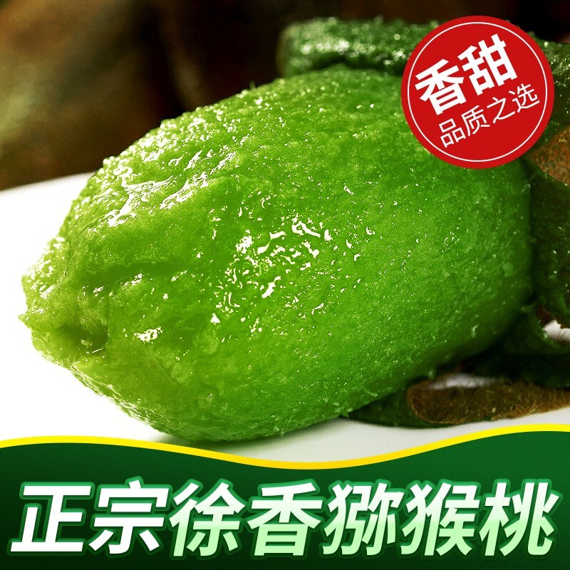 肴池硬果即食徐香猕猴桃周至新鲜绿心奇异果应季水果彩箱珍珠棉礼盒 16/18特大果【稀有规格】125克+