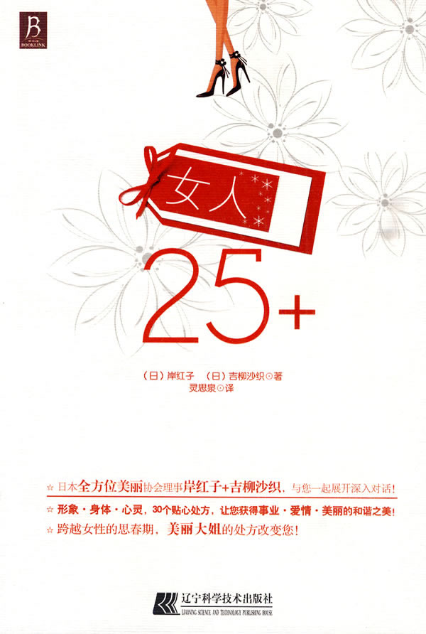女人25+