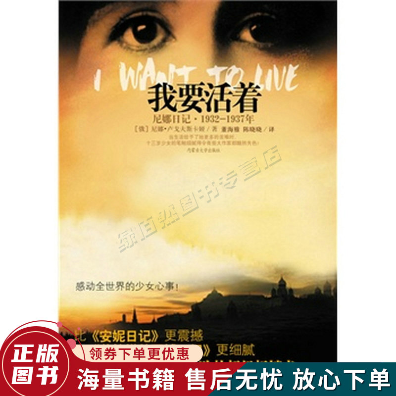 我要活着