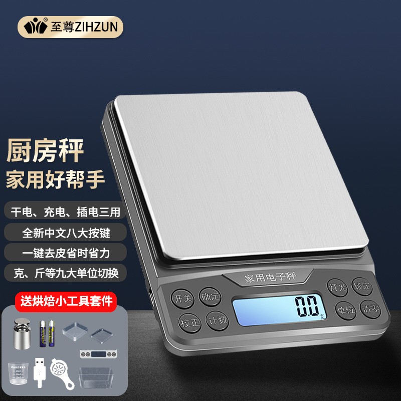 【至尊电子秤旗舰店】最新价格走势及销量趋势分析|网络电子秤商品历史价格查询