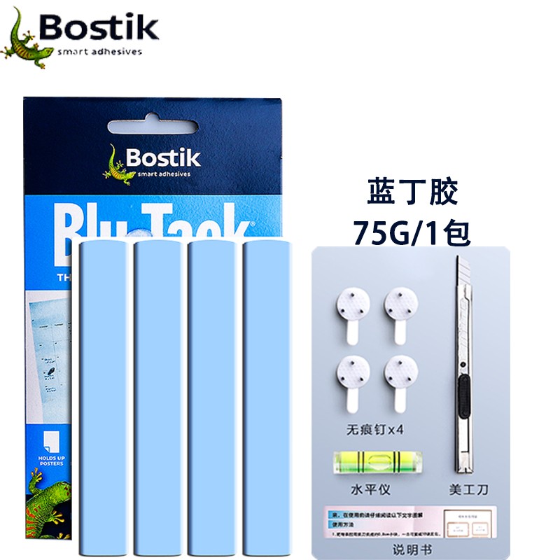 森越(sen yue)蓝丁胶无痕胶 bluetack模型工具 手办遮盖喷涂分色 蓝