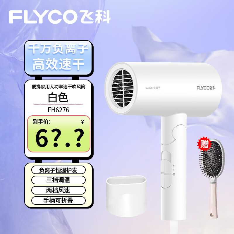 ɿƣFLYCO紵  ۵ ЯѧͲٸŮ FH6276 ɫ+᡿66.85Ԫ