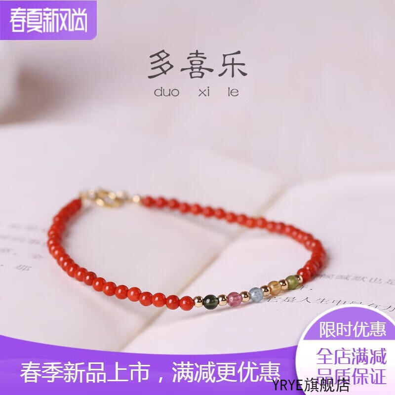yrye施华洛落世奇假装是红绳南红玛瑙本命年幸运手链女极细柿子红手串