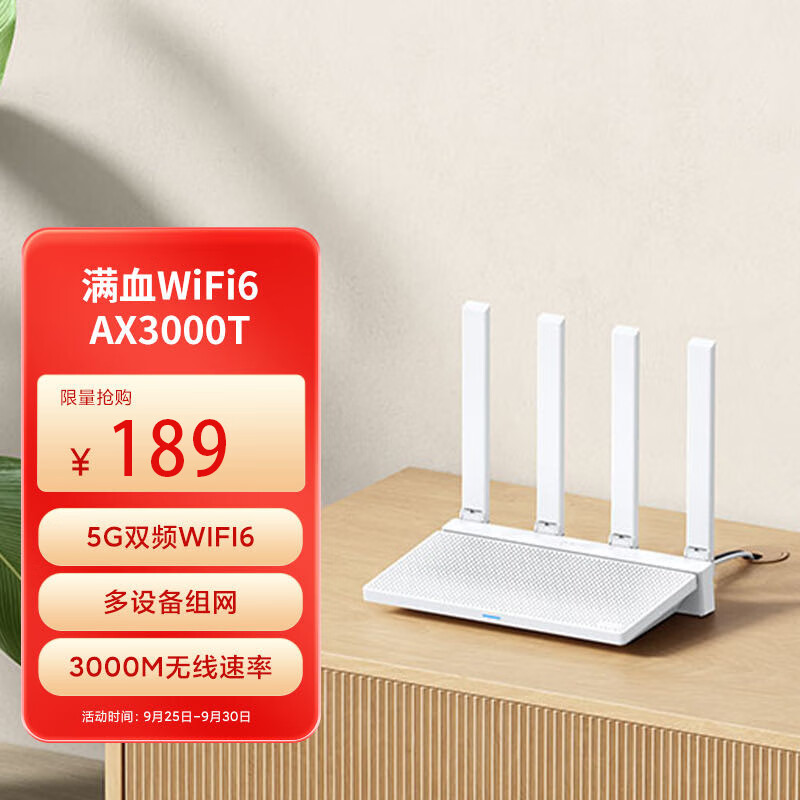 小米（MI）路由器AX3000T 满血5G双频WIFI6 多设备组网 3000M无线速率 多宽带聚合 智能家用路由怎么看?