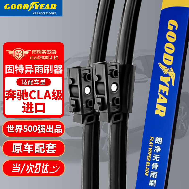 �����죨Goodyear�����������17-24���CLA�޹�CLA200ԭװ����CLA260��ˢƬ