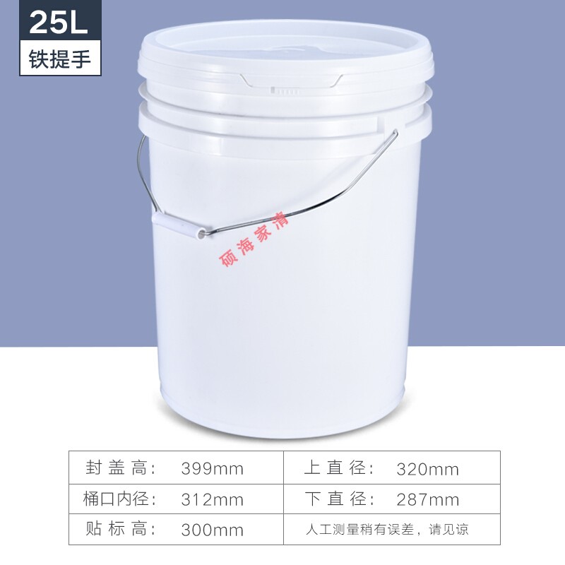 捷洁加厚食品级塑料桶塑料油墨桶涂料桶化工桶塑胶桶带盖35kg 25L白色铁提手