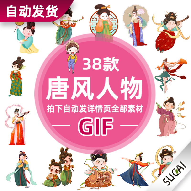 g32可爱q版古代唐风仕女跳舞卡通素材免抠动态图片gif插画ppt装饰