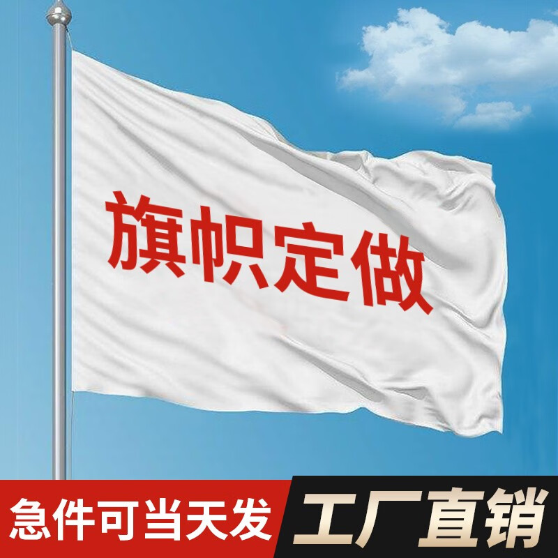 彩旗设计订做导游旗队旗刀旗彩旗班旗公司旗帜定制红旗校旗企业旗制作