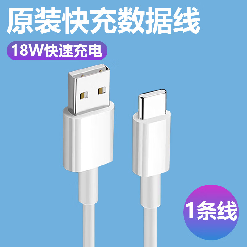 倍柒原装适配红米note8pro闪充充电器数据线小米18w瓦快充头红米note8