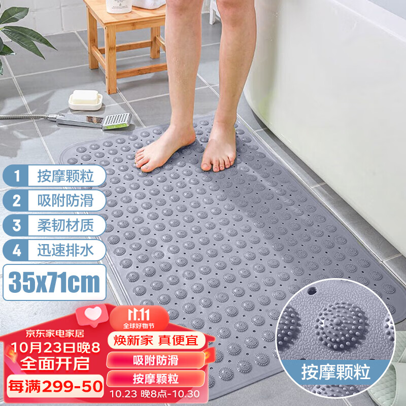 维简（Vilscijon）浴室防滑垫沐浴家用卫生间厕所浴室洗澡脚垫防滑地垫挡水条隔水垫属于什么档次？