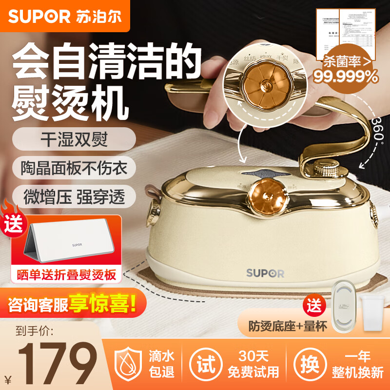 苏泊尔（SUPOR）挂烫机家用手持熨烫机蒸汽熨斗旅游出差便携式小型电熨斗自清洁除菌熨衣机礼品礼物EGH-906A怎么看?