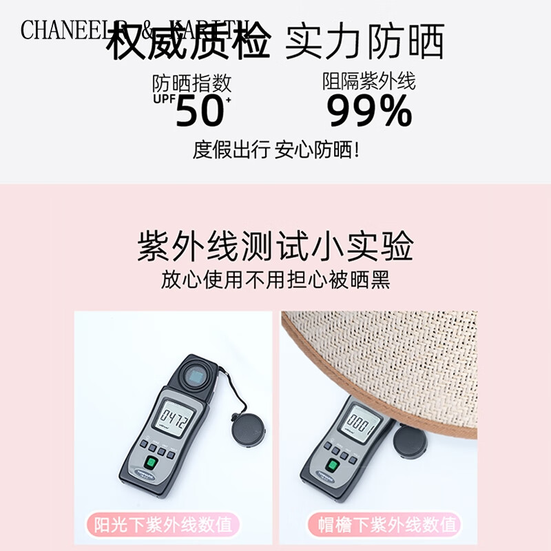 CHANEELR & KARITH防晒帽女防紫外线大帽檐遮阳草帽骑车遮脸百搭小太阳帽子女沙滩帽 驼色 均码