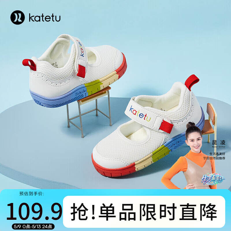 卡特兔婴儿学步鞋小白鞋宝宝机能鞋透气幼儿园室内鞋儿童凉鞋X2BF009