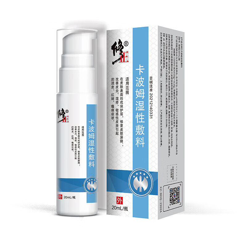 修正卡波姆湿性敷料修复皮肤屏障改善敏感性皮炎脱皮红斑瘙痒钟药师 卡波姆湿性敷料 1盒装
