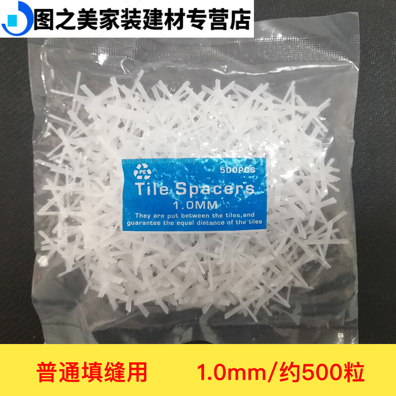 适之瓷砖十字卡找平器定位器十字架铺贴地板砖定平留缝美缝卡子塑料卡