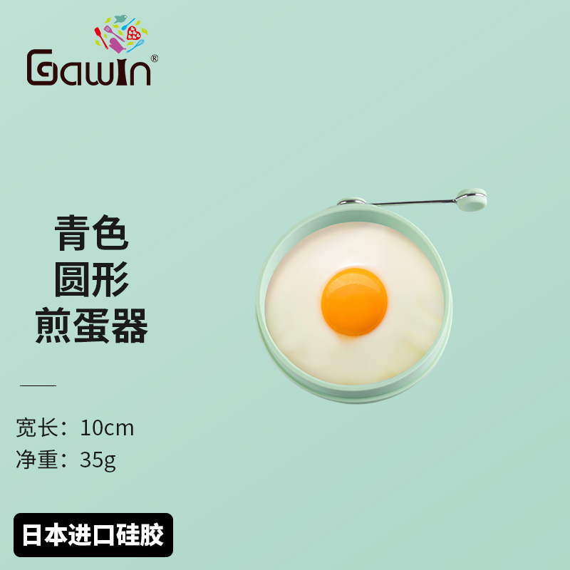 爱心形煎蛋器模型心形 圆形 房形 小熊 人仔(五件套 青色圆形煎蛋器