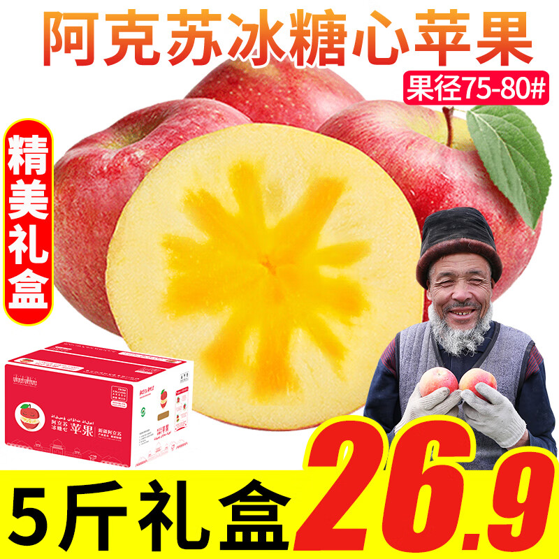 苹果品牌壹农壹果，高质量的苹果选择|可以看苹果价格波动的App