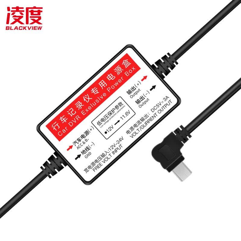 凌度 BLACKVIEW 3A专用版 凌度ACC低压保护降压线 （仅限于本店部分记录仪使用 详询客服）属于什么档次？