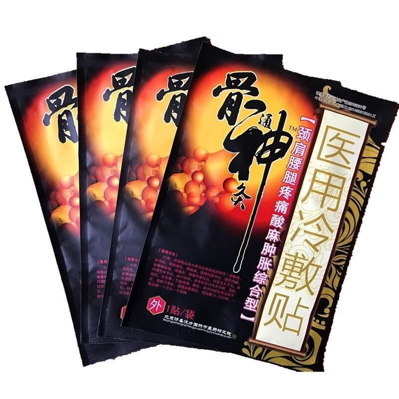 【藥房】骨神醫(yī)用冷敷貼雷神骨神穴位壓力刺激貼腰間盤突出頸肩腰腿疼痛貼 買3贈1[發(fā)4盒]