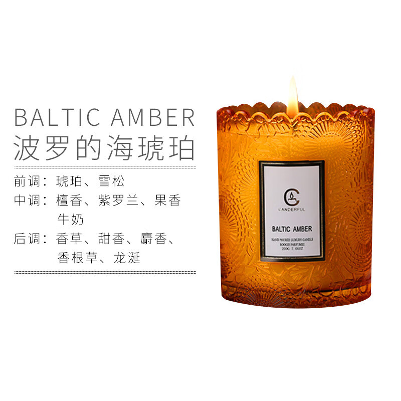 蕾丝杯白桃乌龙伴手礼大豆蜡无烟棉芯礼盒装香薰蜡烛 波罗的海琥珀 7*