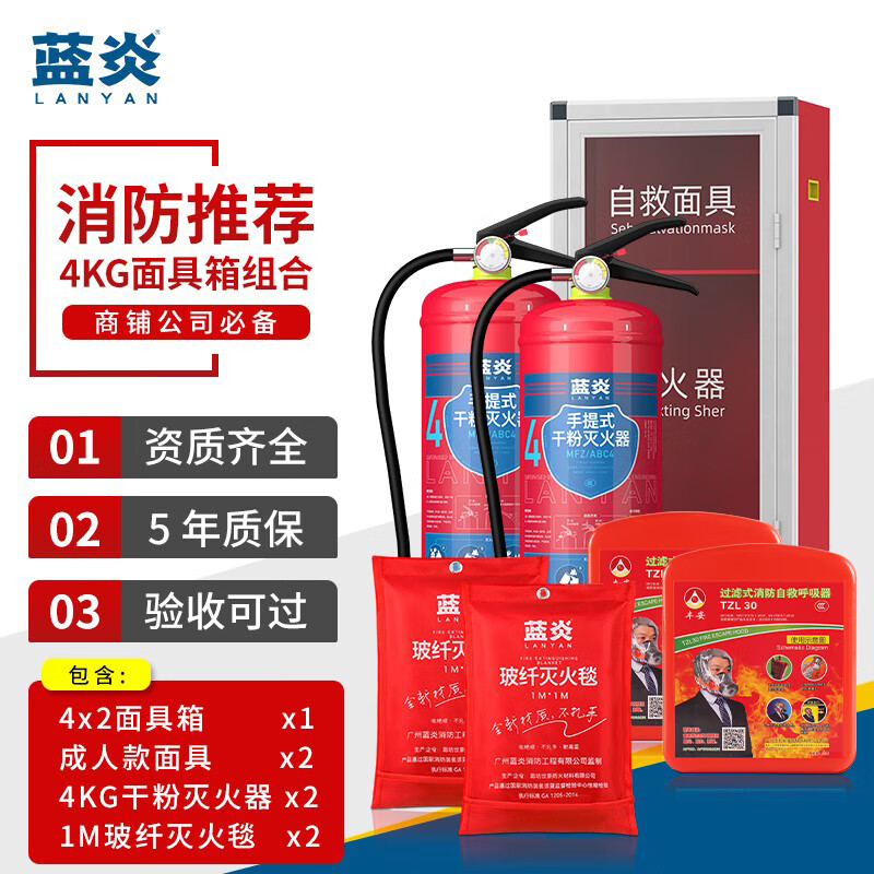援邦 4kg滅火器箱4公斤 面具箱 消防箱滅火器箱組合套裝呼吸器面具箱5kg消防器材空箱/套裝可選 4kg*2+面具*2+滅火毯*2+箱子組合